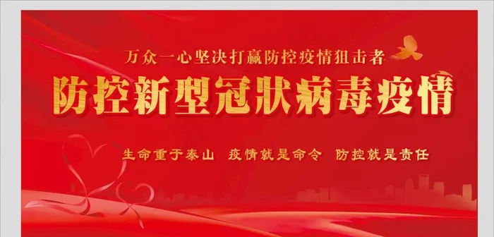抗击疫情图片cdr矢量模版下载