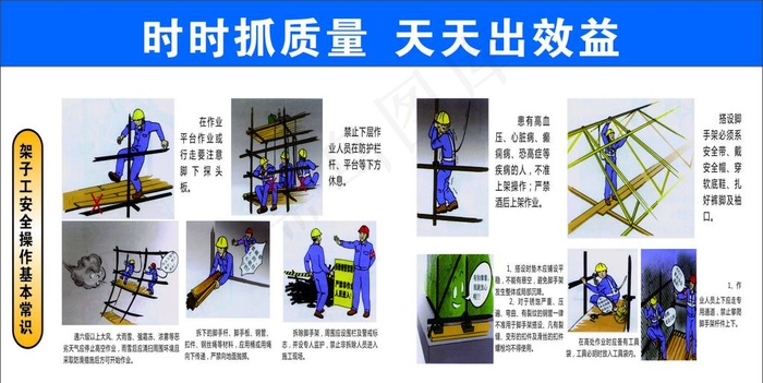 工地安全生产图片cdr矢量模版下载