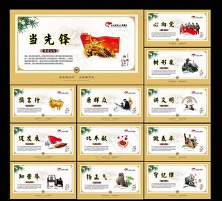 党建展板图片
