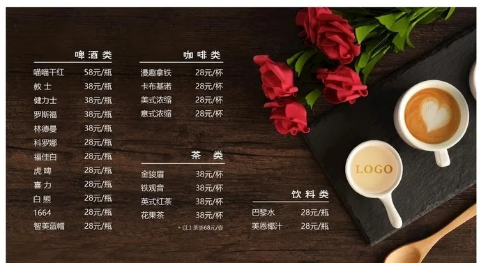 酒水单 饮品单图片cdr矢量模版下载