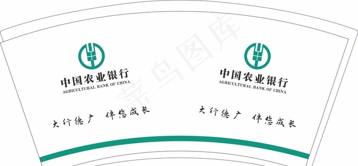 中国农业银行纸杯平面图图片cdr矢量模版下载
