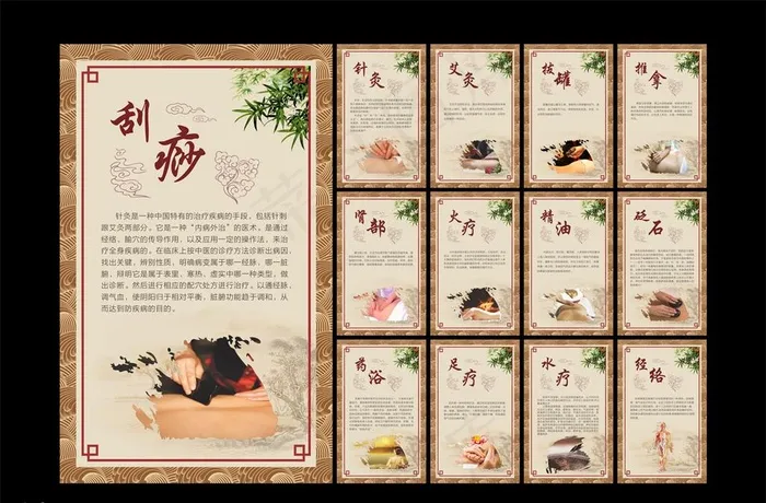 中医养生图片(210X297)cdr矢量模版下载