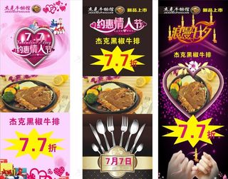 杰克牛排馆图片