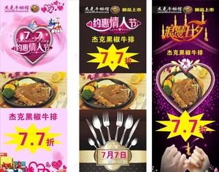 杰克牛排馆图片