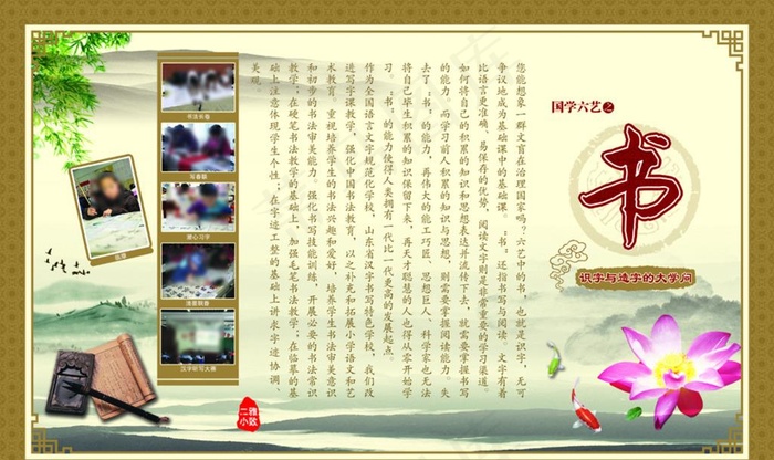 校园文化 书图片(6506X4068(DPI:72))psd模版下载