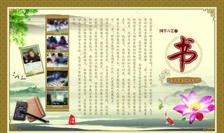 校园文化 书图片
