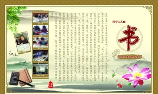 校园文化 书图片