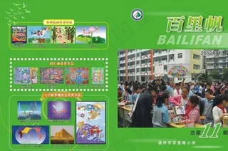 2010年校刊封面设计图片