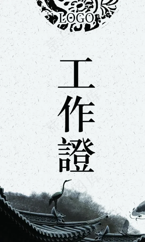 工作证 胸卡 胸牌 吊牌 名片图片(638X1010(DPI:300))psd模版下载