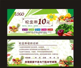 现金券图片