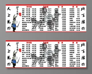 驴肉火烧菜谱图片