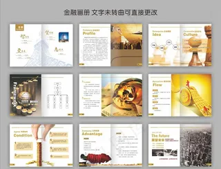金融画册图片
