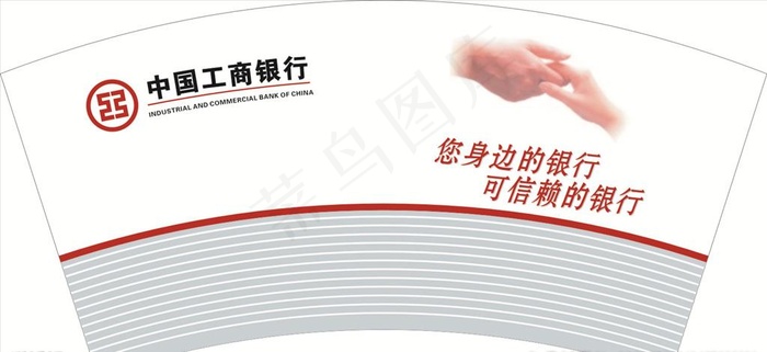 工商银行纸杯图片cdr矢量模版下载