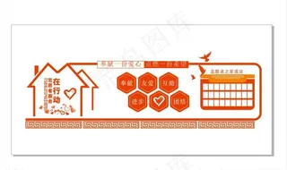 志愿者形象墙图片