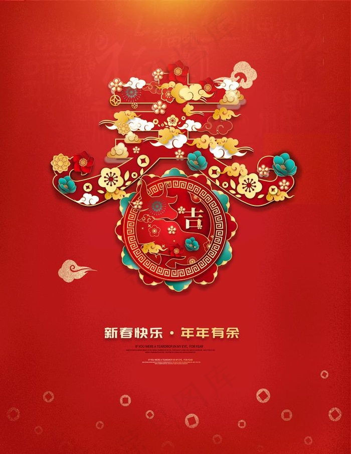 春节图片