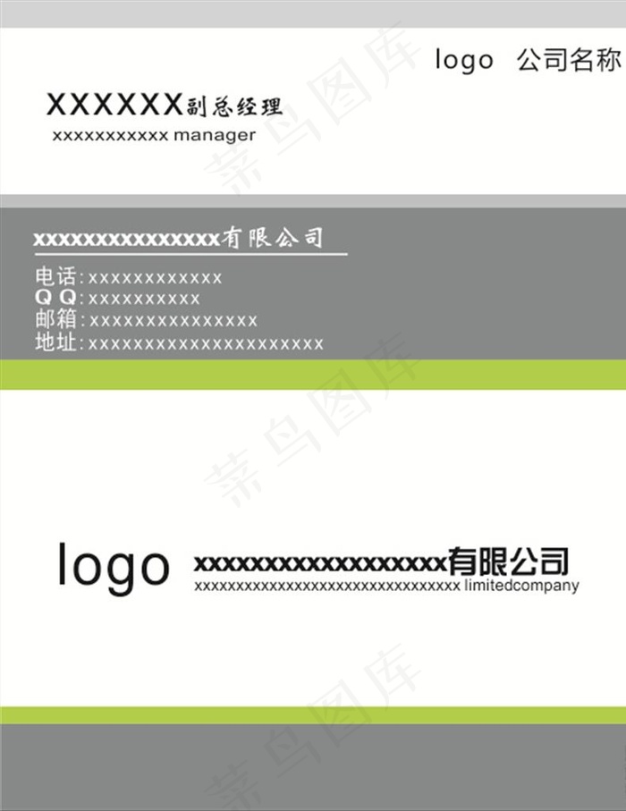 名片 IT名片 网络名片 商业图片cdr矢量模版下载