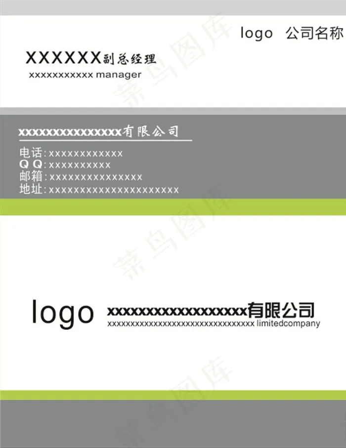 名片 IT名片 网络名片 商业图片cdr矢量模版下载