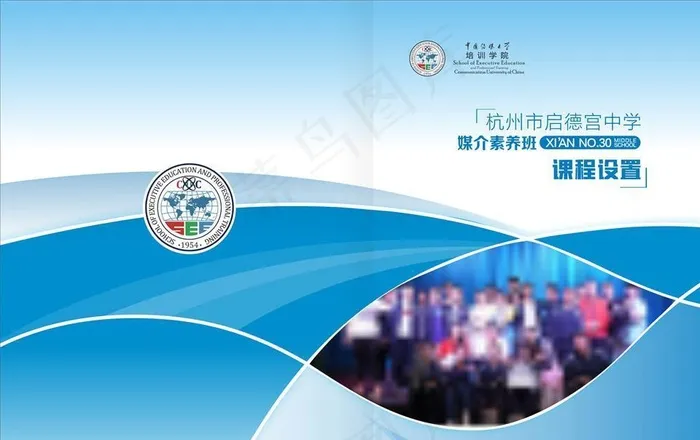 蓝色封面图片cdr矢量模版下载