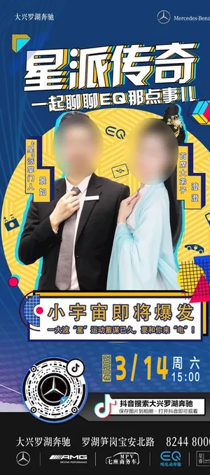 直播海报图片 直播海报图片