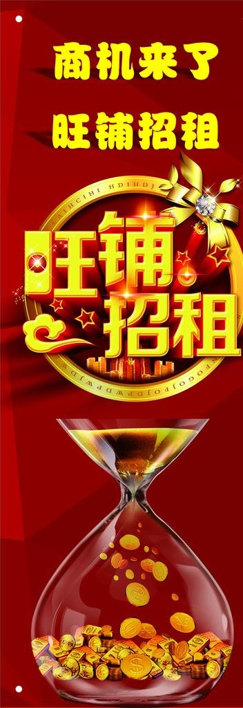 旺铺招租图片
