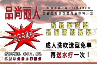 美发美容图片