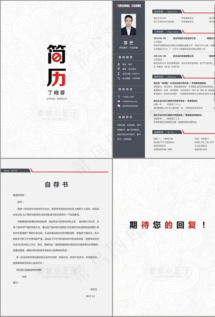 简历图片