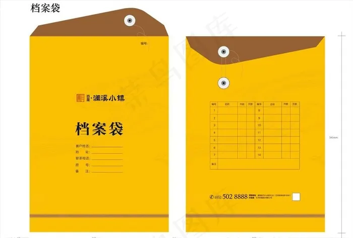 地产档案袋设计 广告图片ai矢量模版下载