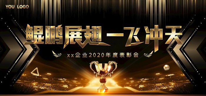 黑金表彰背景图片(7087X3543(DPI:150))psd模版下载