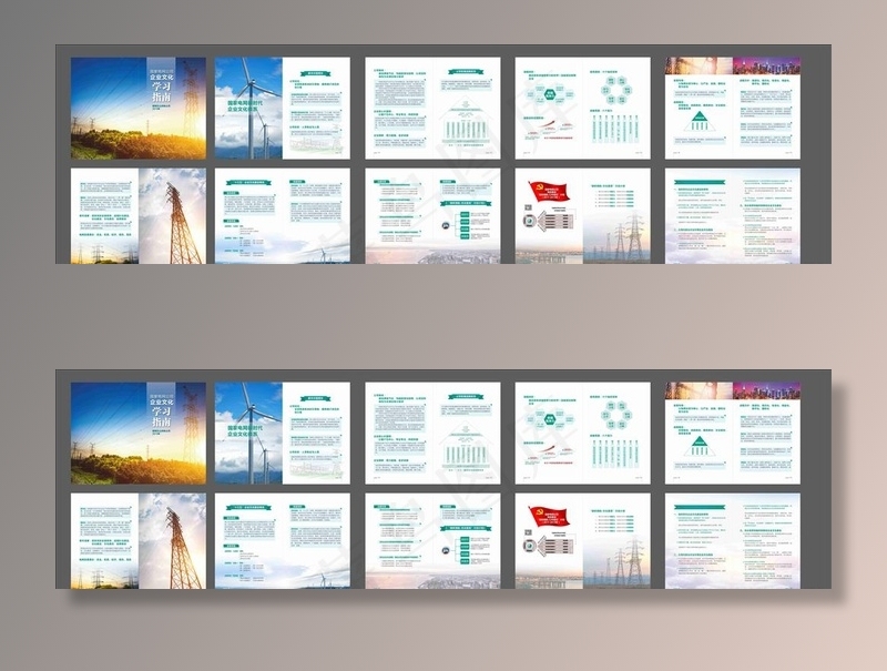 国家电网手册图片cdr矢量模版下载