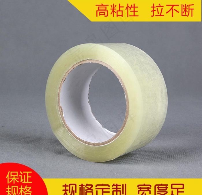 胶带图片(750X750(DPI:72))psd模版下载