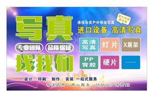 广告公司 写真喷绘 广告宣传图片