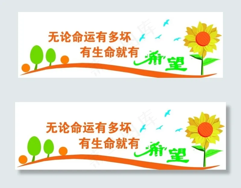 校园文化墙图片