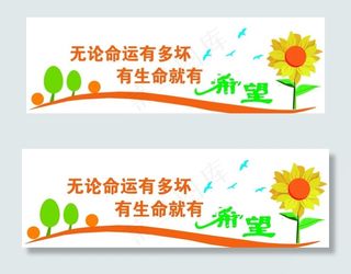 校园文化墙图片