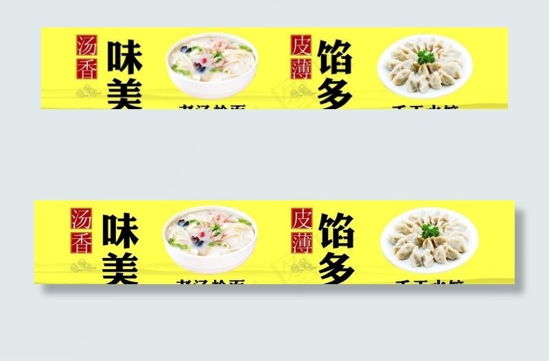 烩面招牌图片