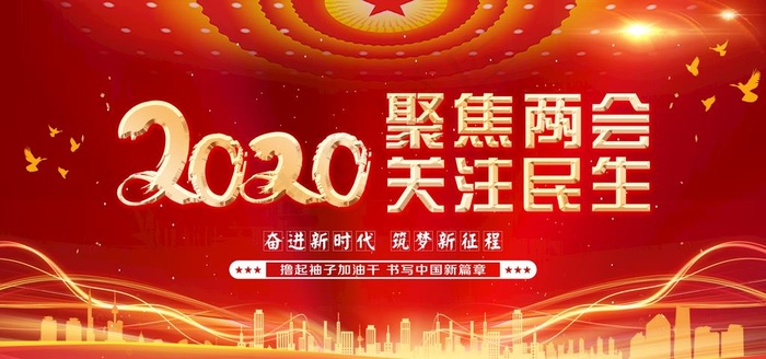 红色会议背景图片(7087X3543(DPI:150))psd模版下载