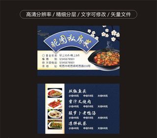 餐饮名片 美食名片 外卖卡图片