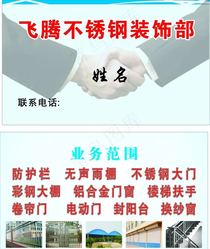 不锈钢名片图片cdr矢量模版下载