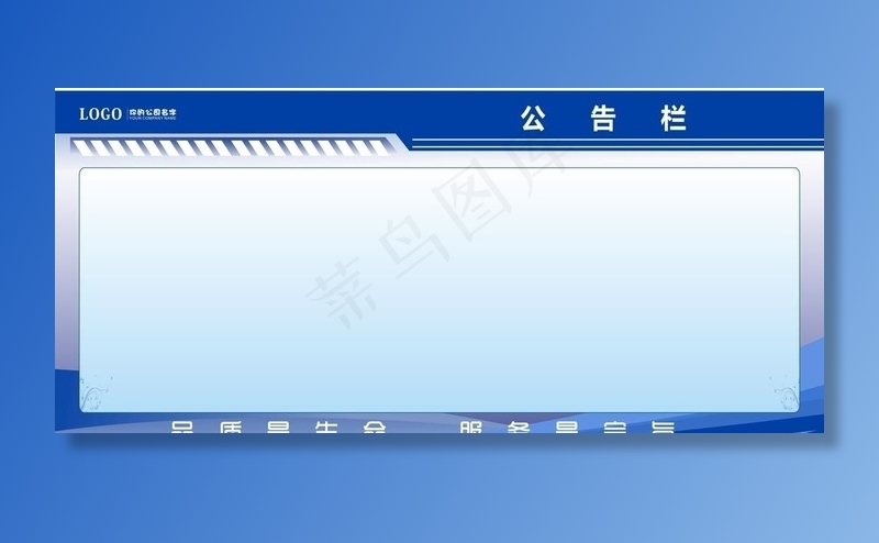 公告栏图片cdr矢量模版下载