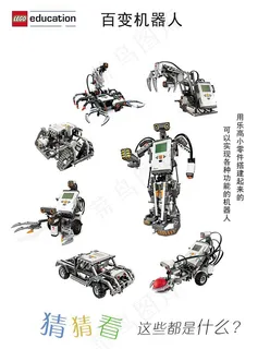 乐高海报图片