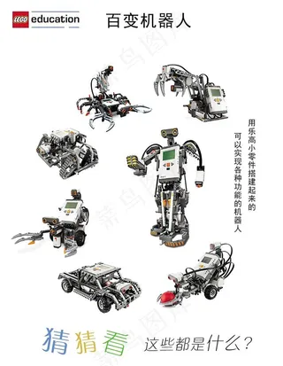乐高海报图片