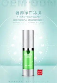 化妆品海报图片