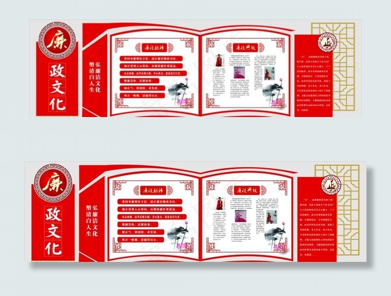 廉政文化墙 党建文化墙图片cdr矢量模版下载