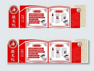 廉政文化墙 党建文化墙图片