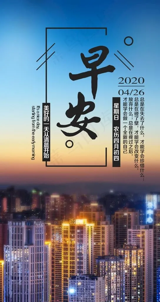 日签图片psd模版下载