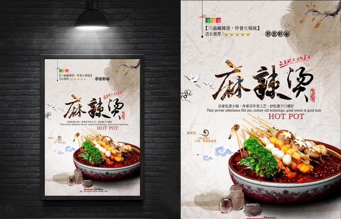 美食海报图片(4000X5334(DPI:300))psd模版下载