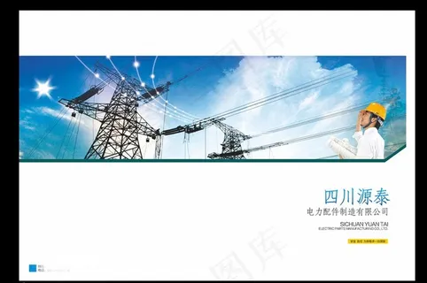 源泰电力配件图片