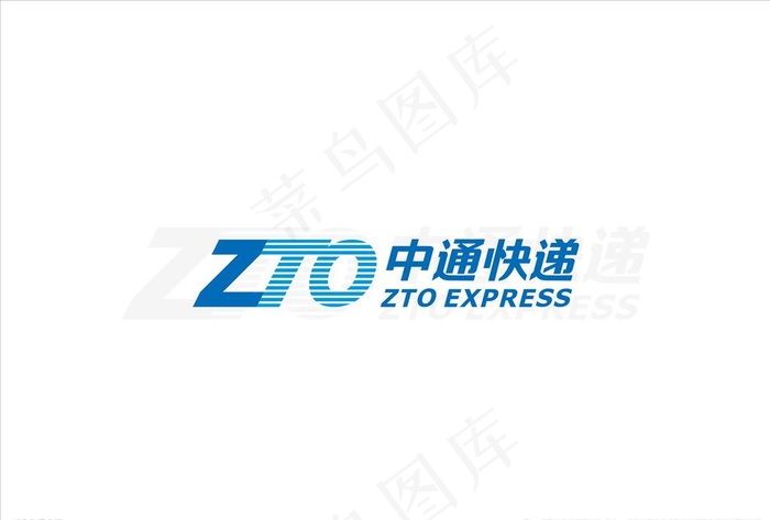 中通快递logo图片cdr矢量模版下载