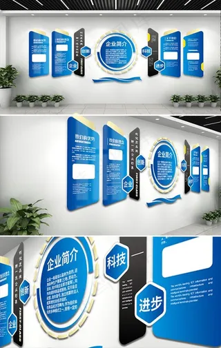 企业文化墙图片