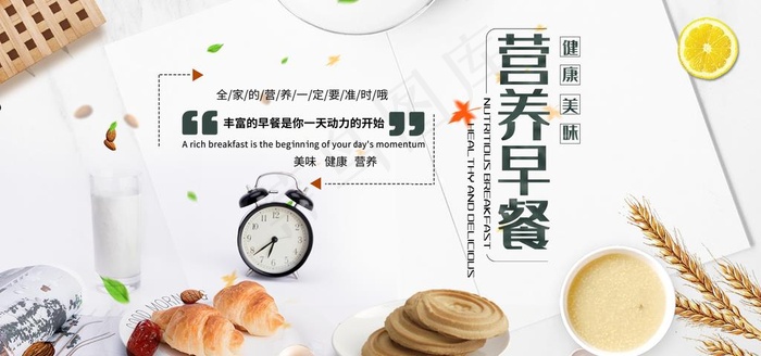 营养早餐图片psd模版下载