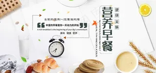 营养早餐图片